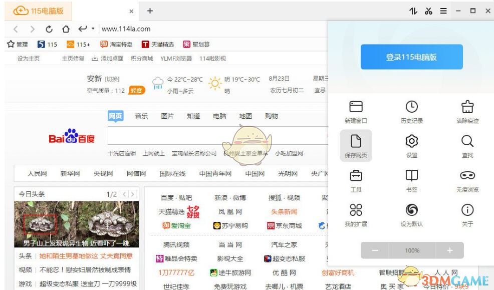 青年永进 中国常新