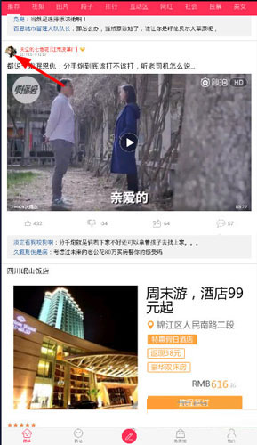 朱志鑫给自己扭害羞了