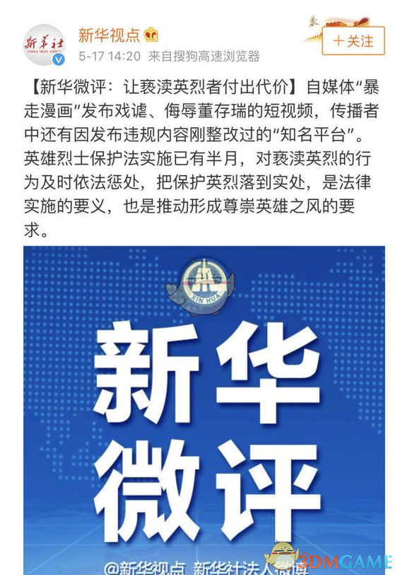 官方介绍民营经济促进法有关情况