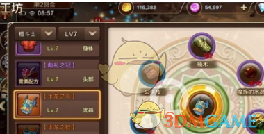 泰山队4-2战胜浙江